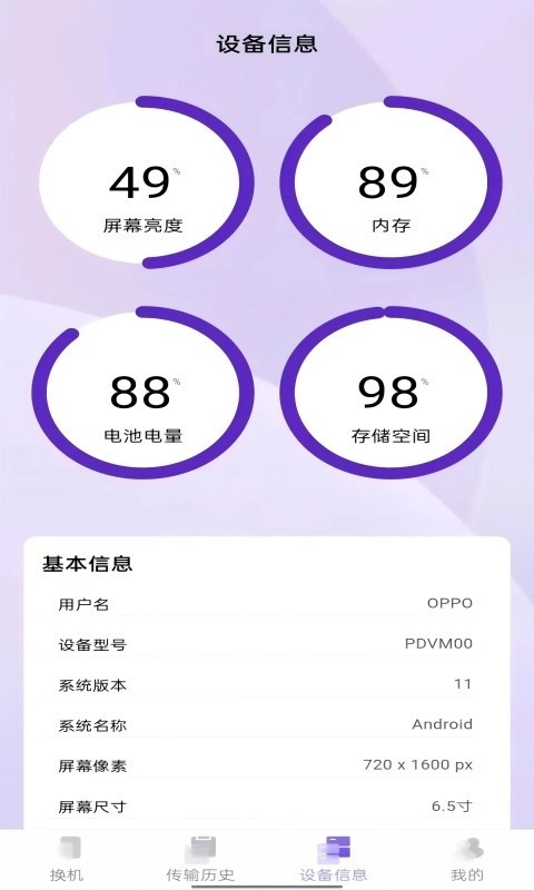 换机克隆