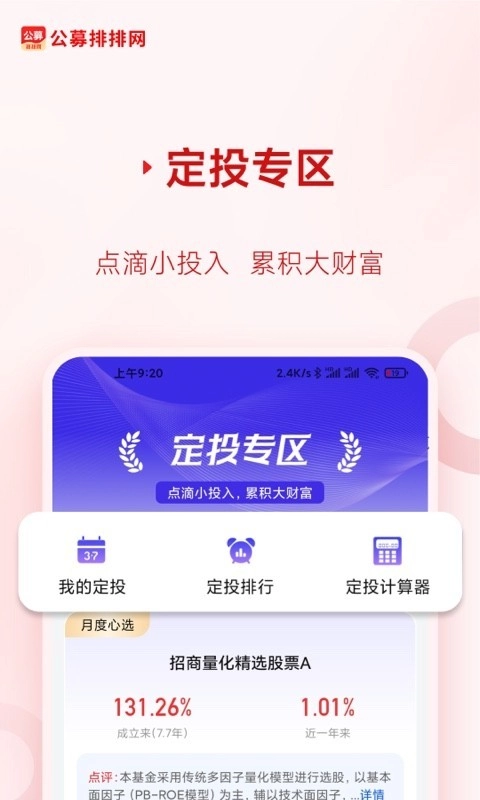 排排