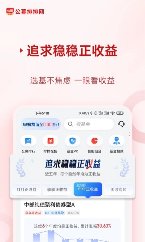排排
