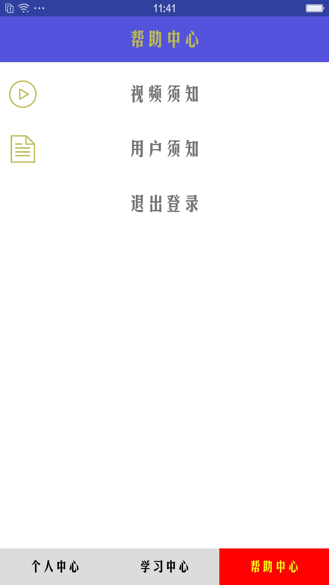 驾驶人学习教育