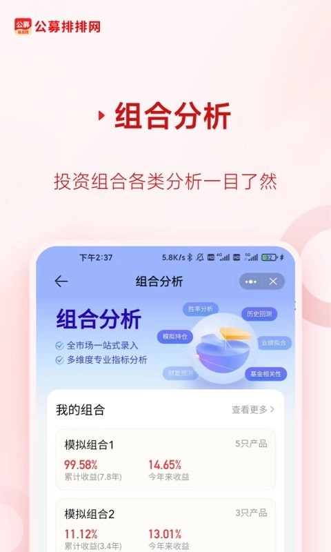 排排
