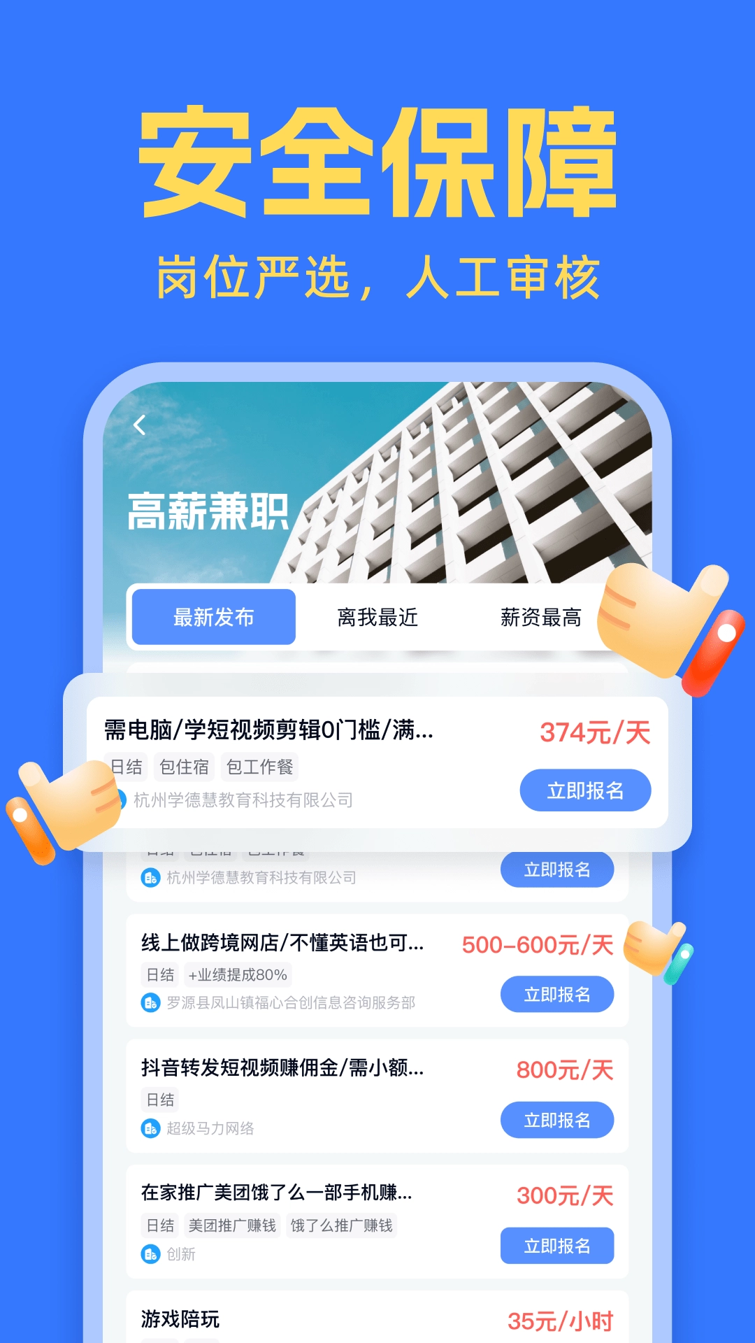 友前程兼职