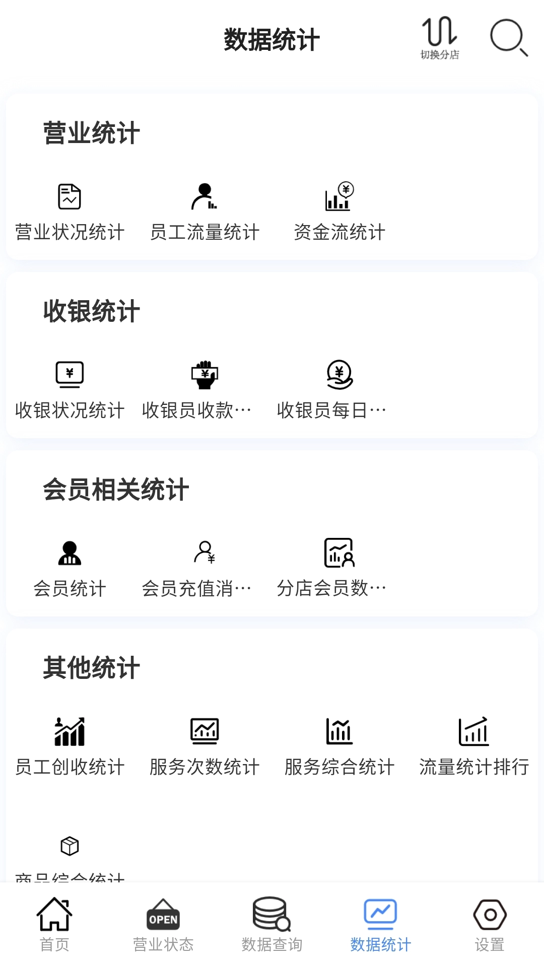 云记账