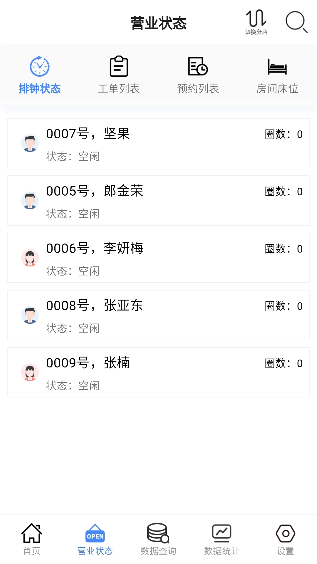 云记账