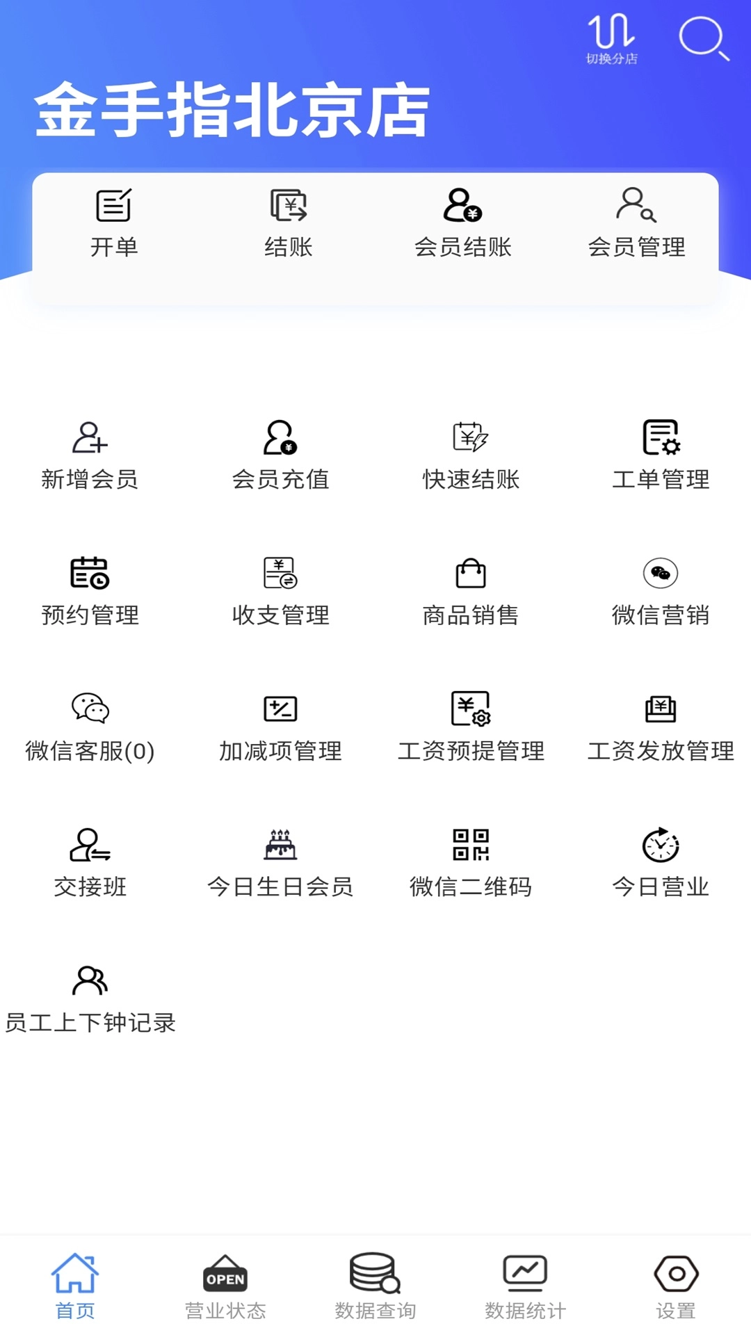 云记账
