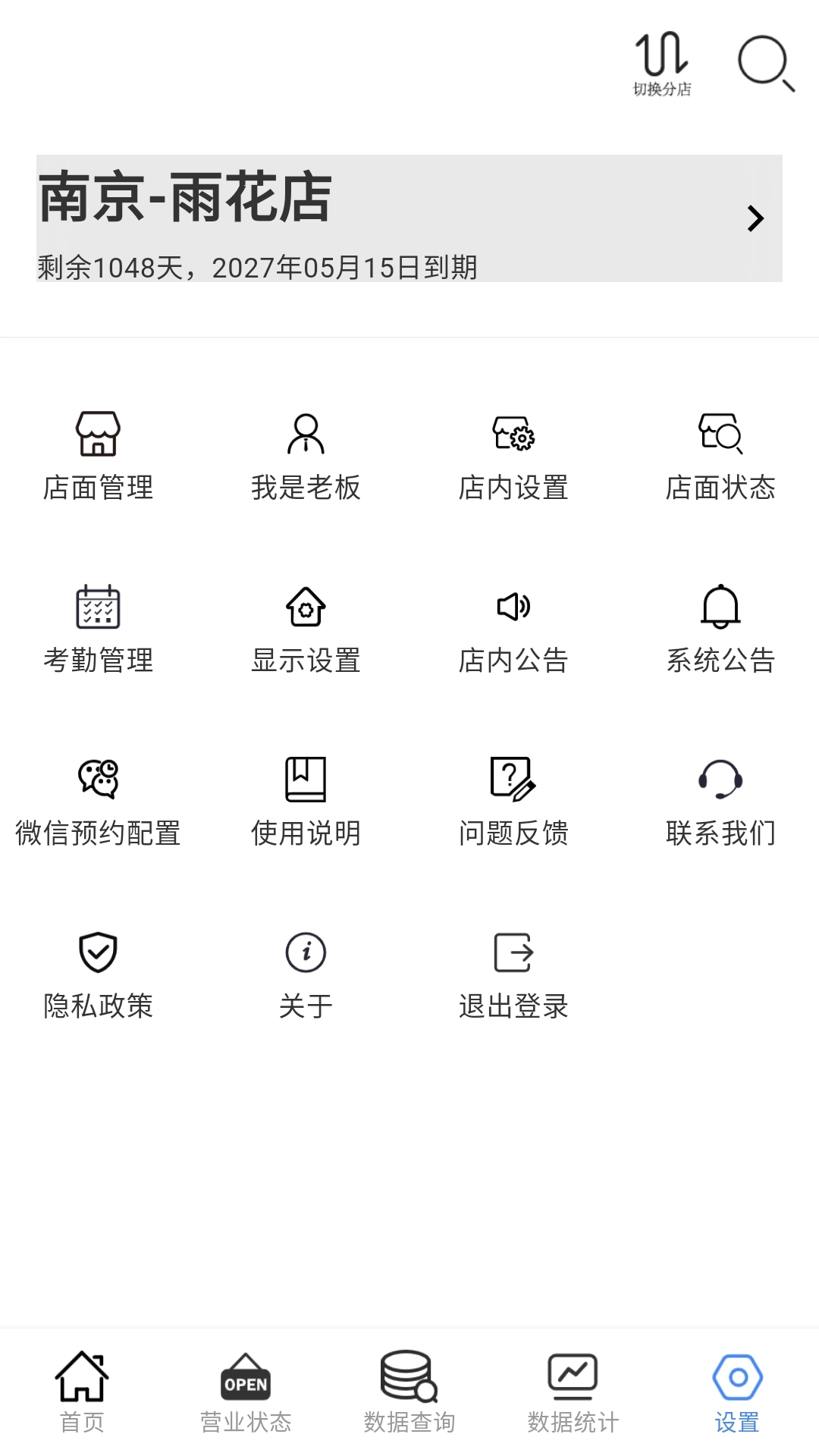 云记账