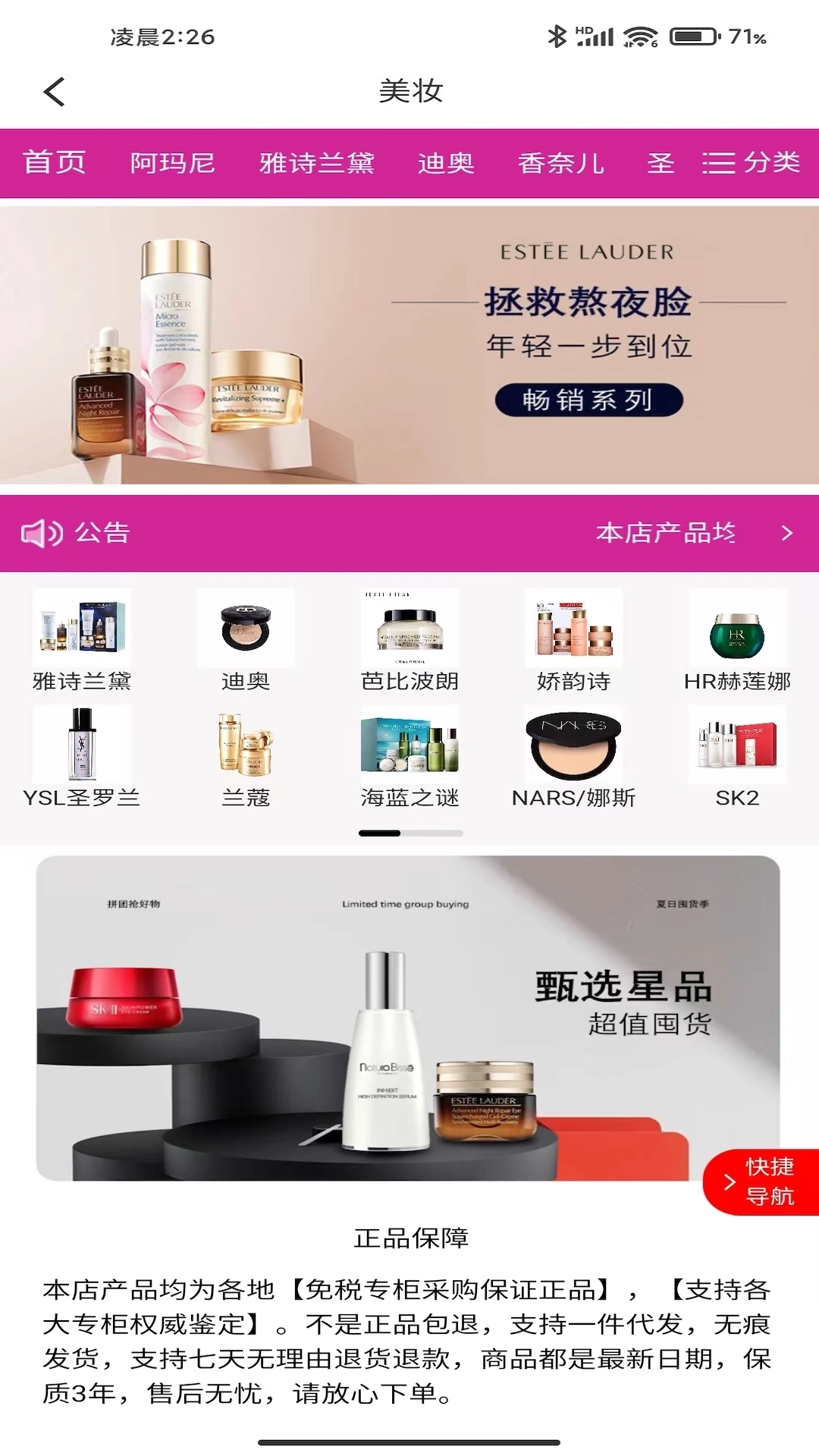 美妆衣库