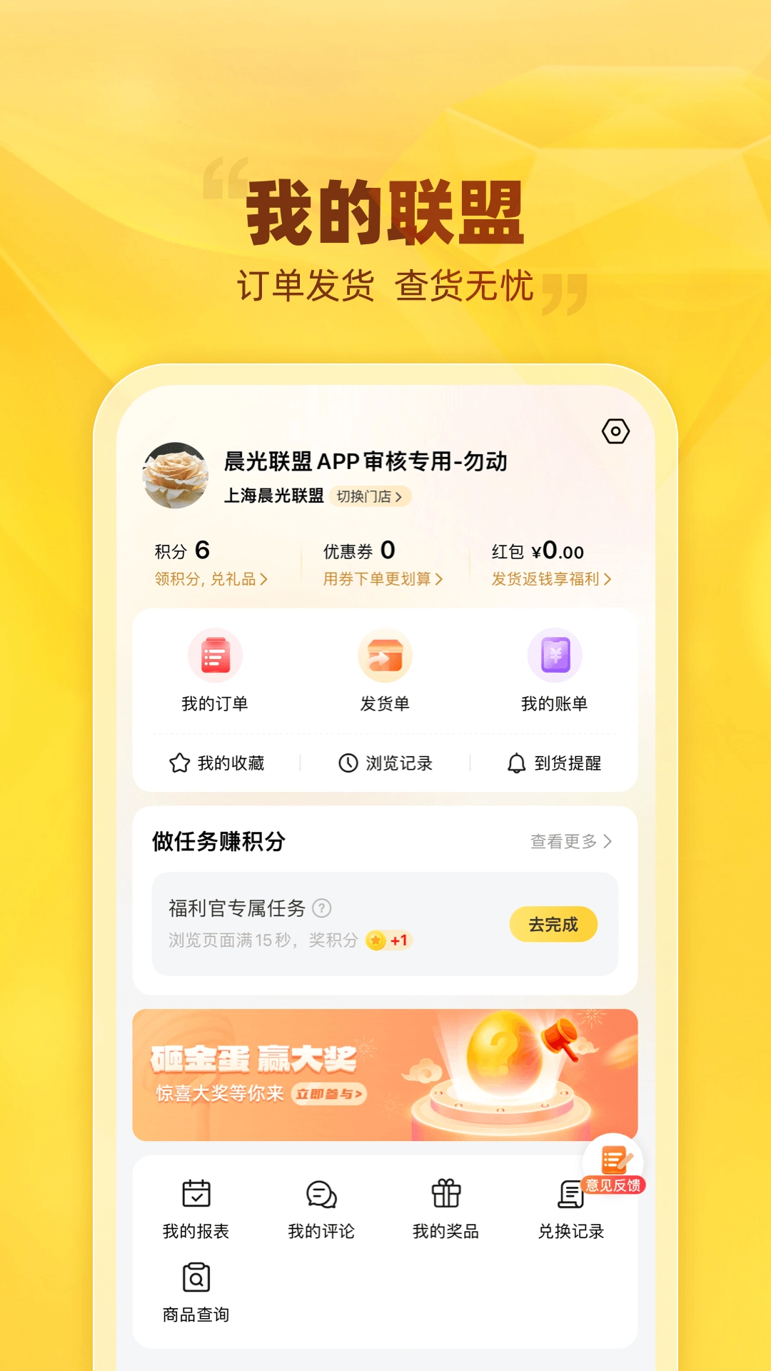 晨光联盟