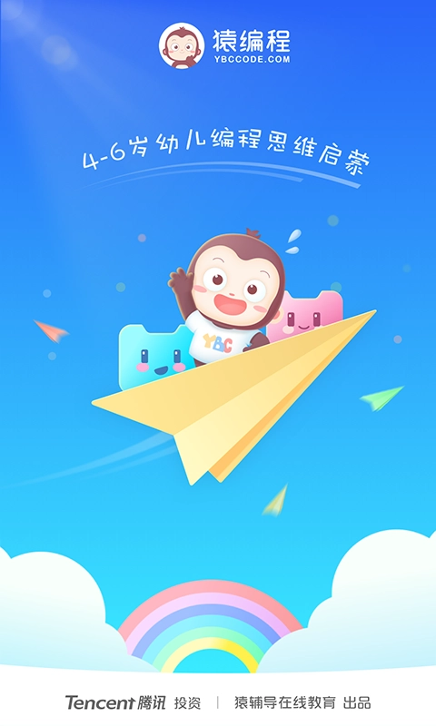 猿编程萌新