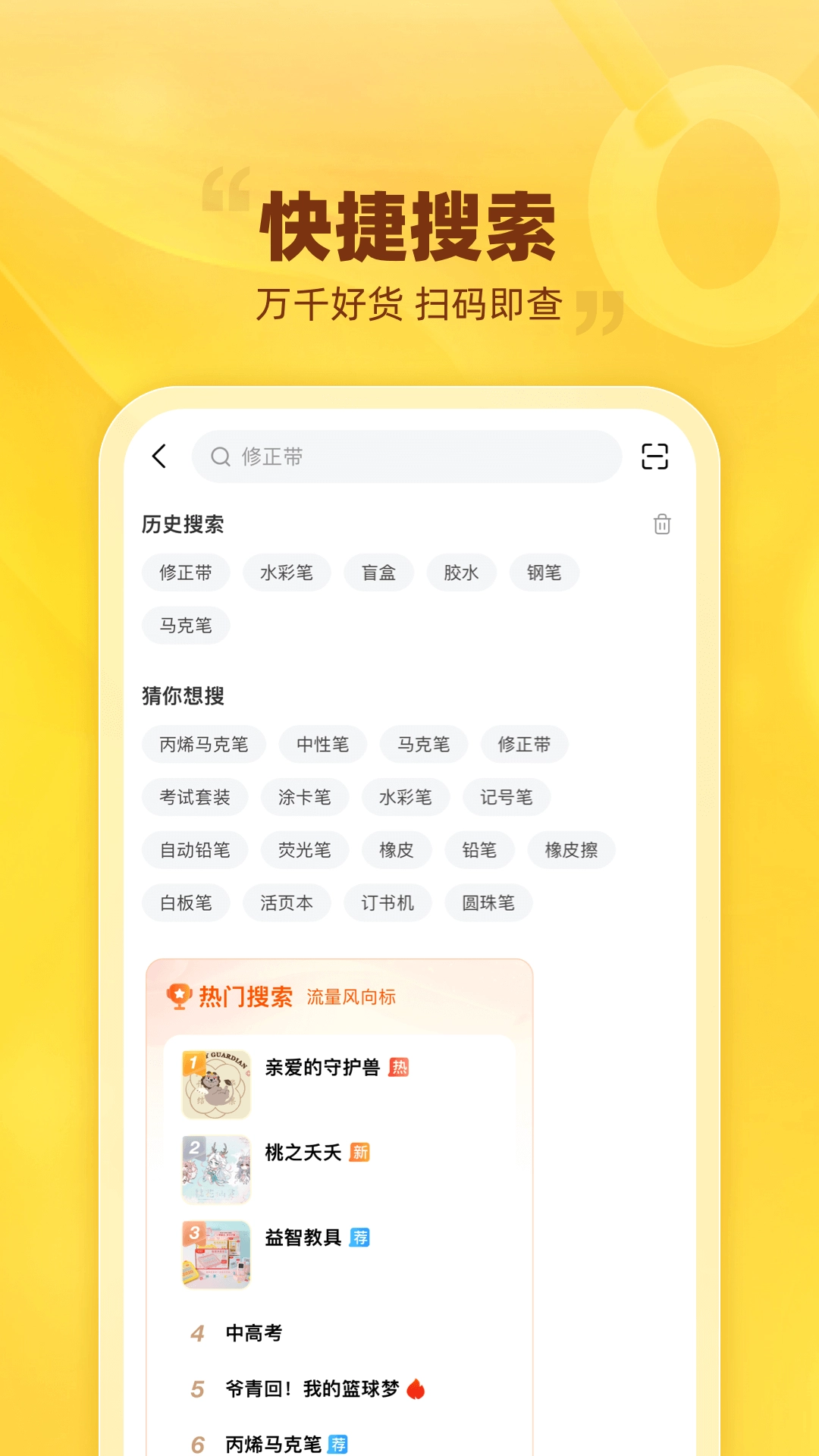 晨光联盟