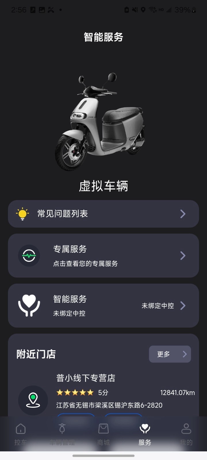 小智能