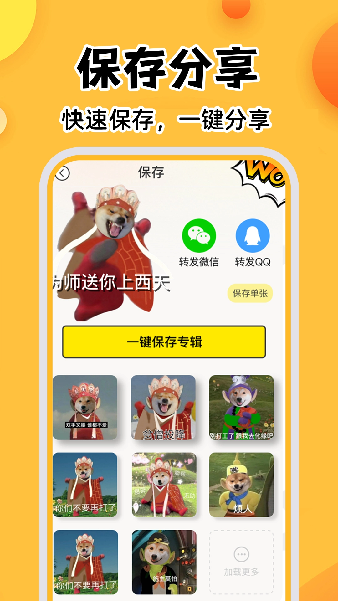 暴走p图
