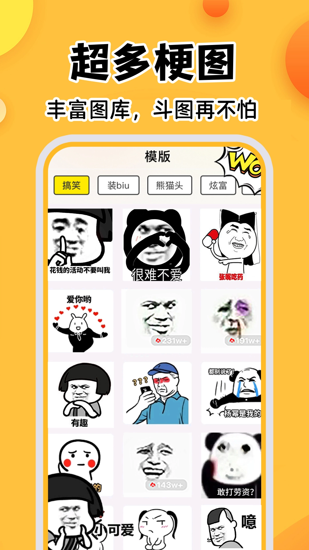 暴走p图