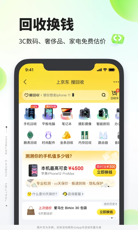 拍拍严选