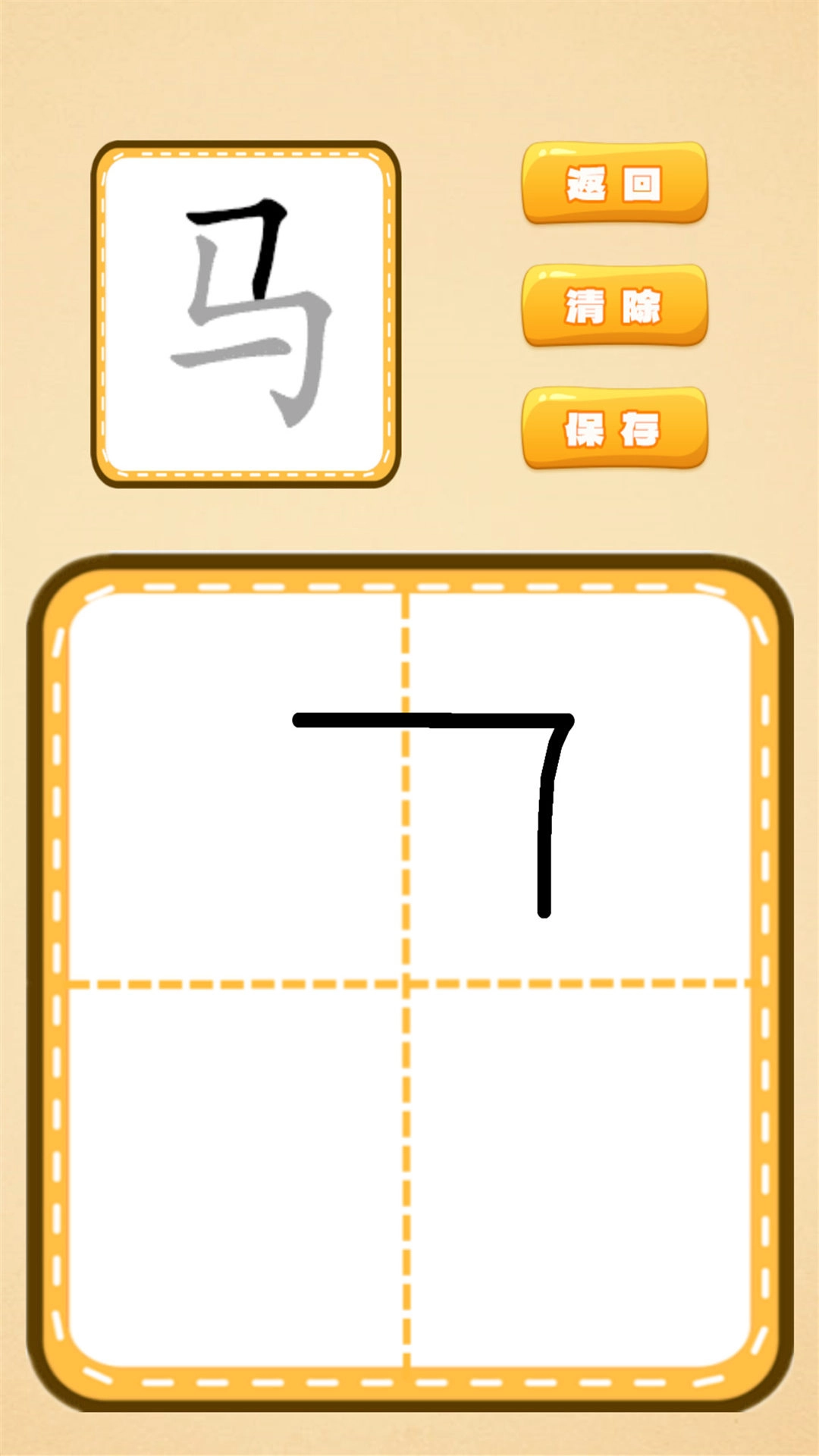 看图识字