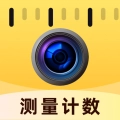 拍照计数王