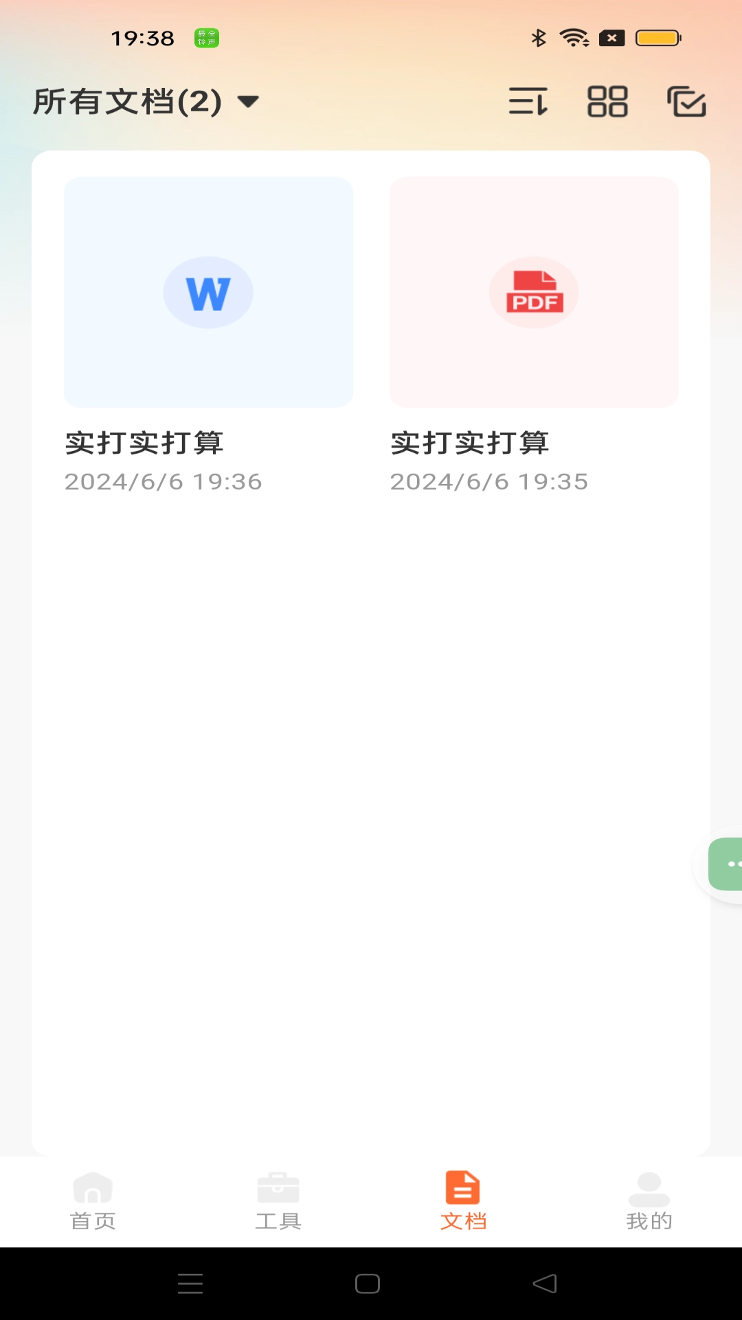 拍照计数王