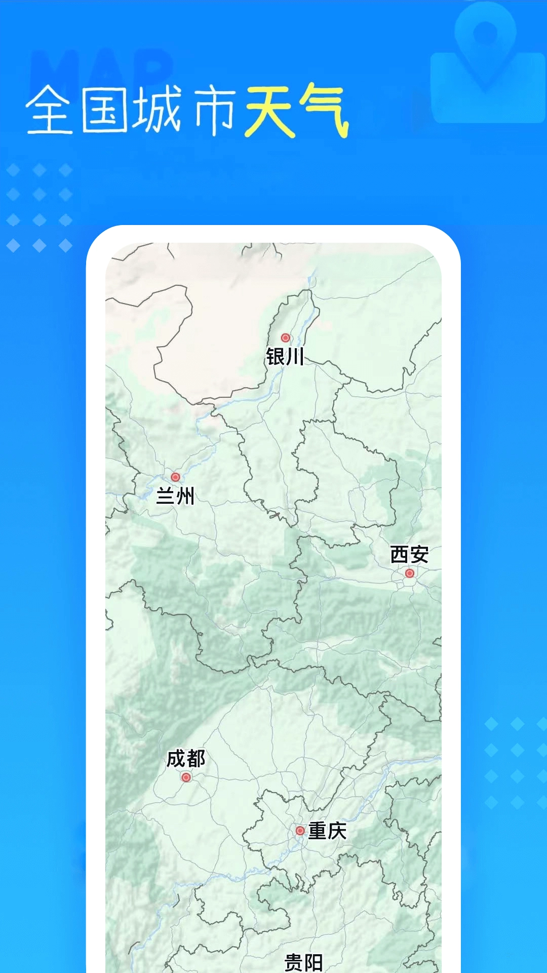 彩虹天气预报