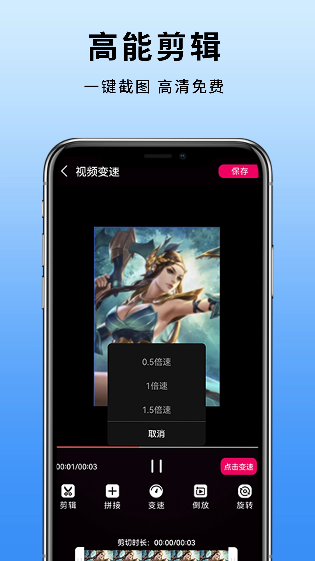清录屏王