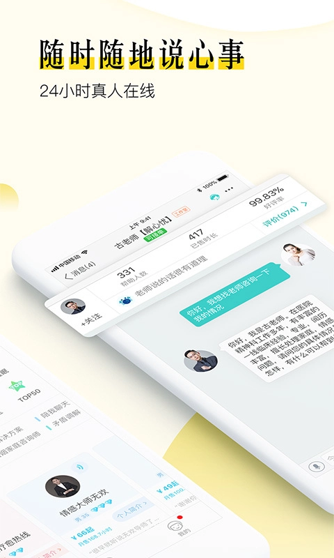 松果倾诉