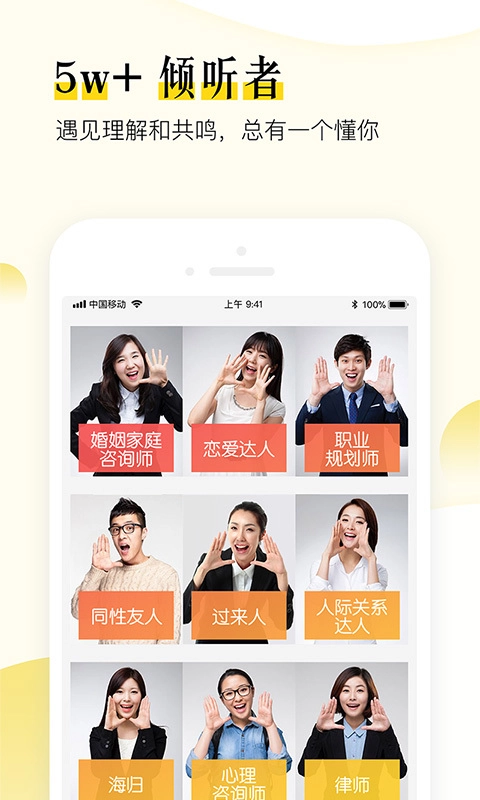 松果倾诉