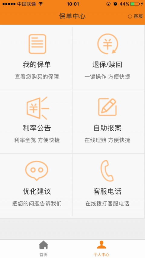 前海人寿