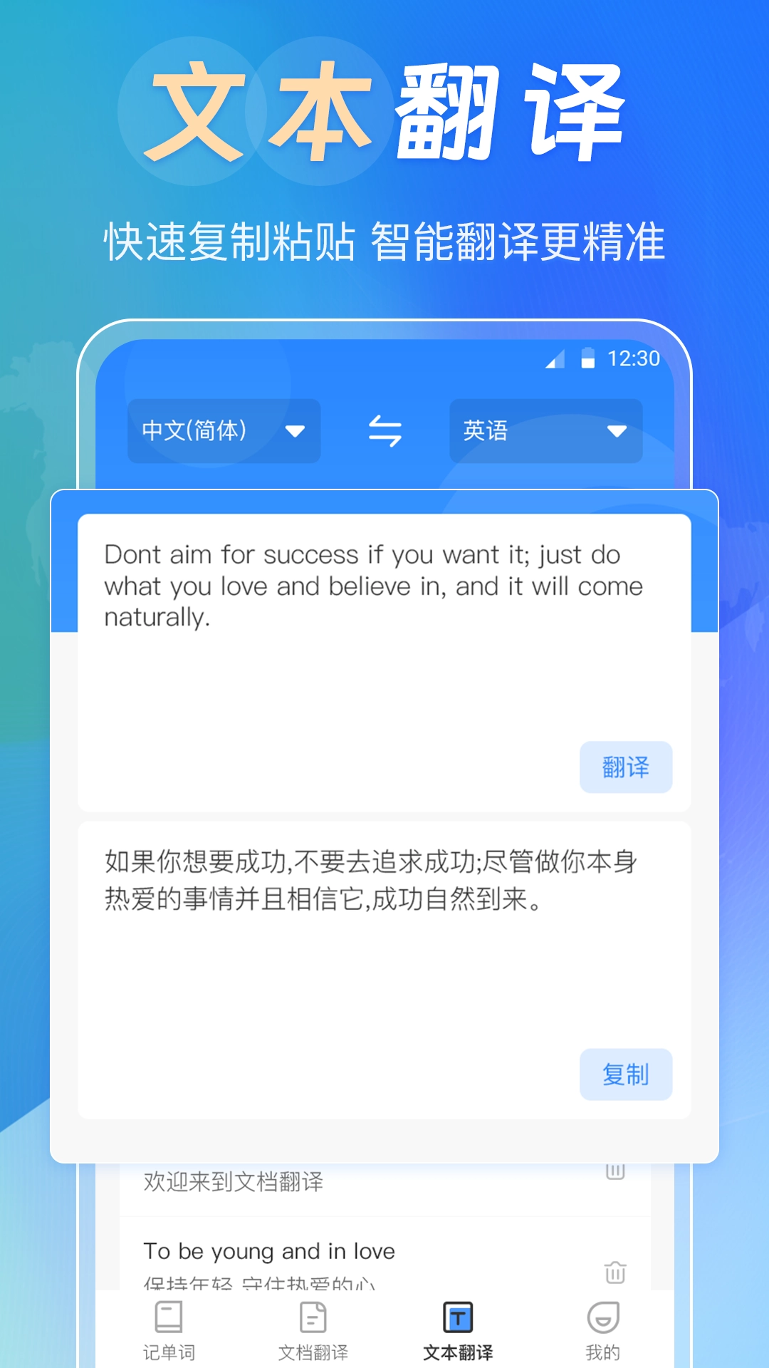 deepL拍照翻译