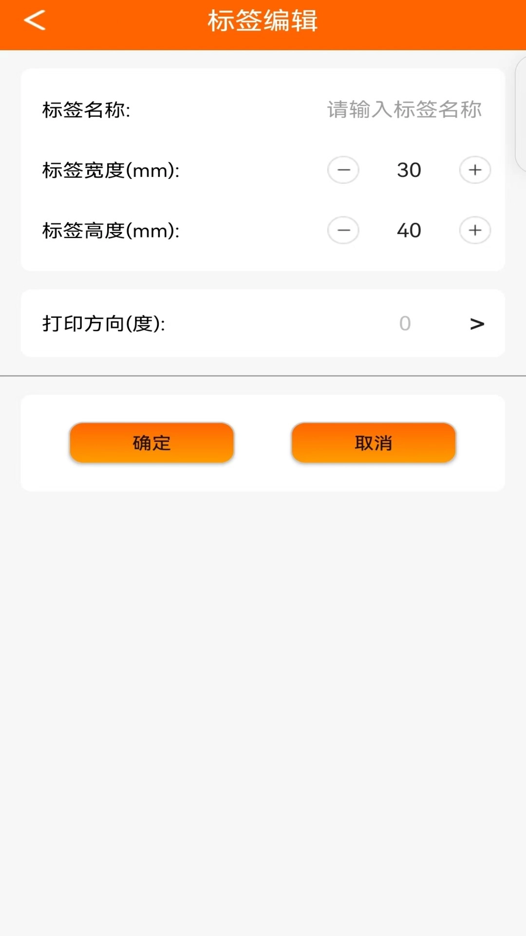 中能标签