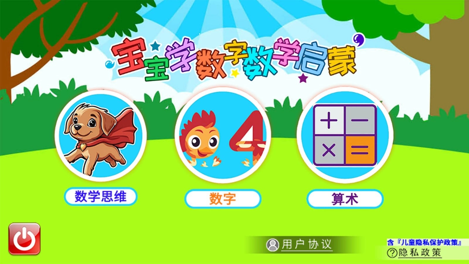 数学启蒙