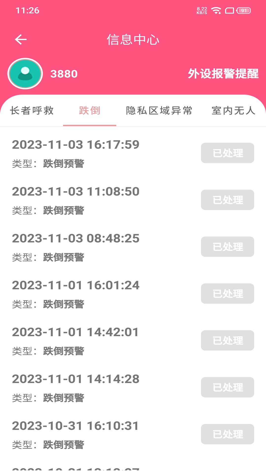 大头阿亮