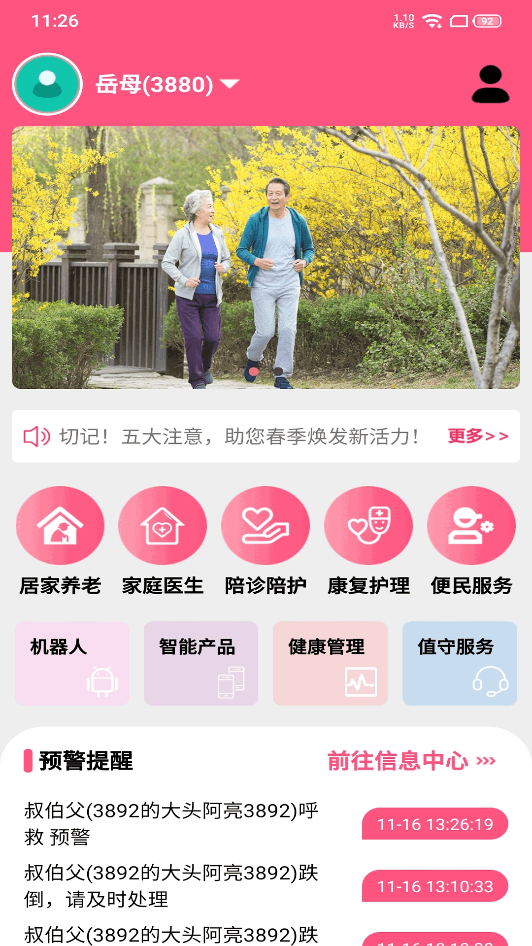 大头阿亮