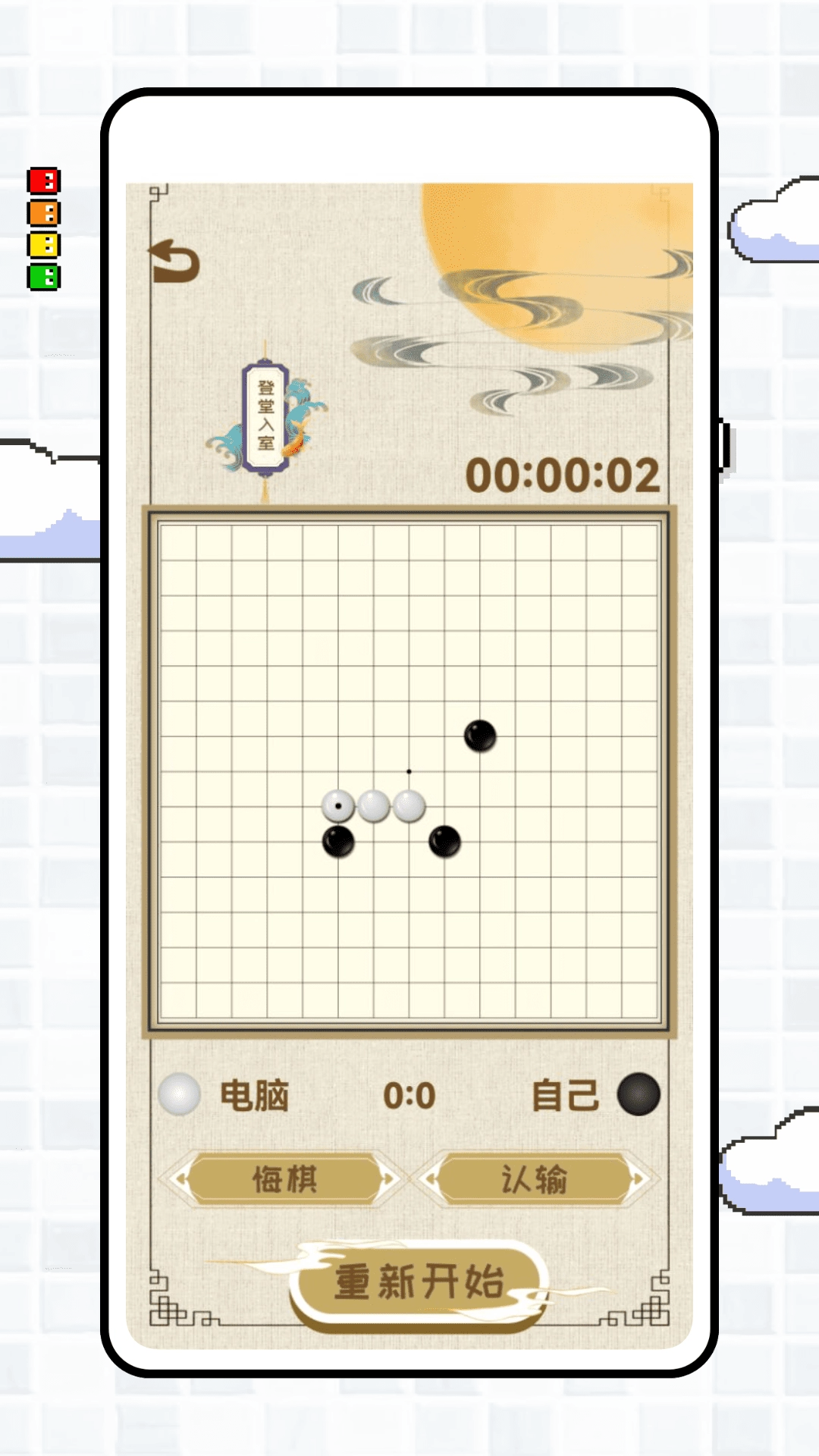五子棋终结者