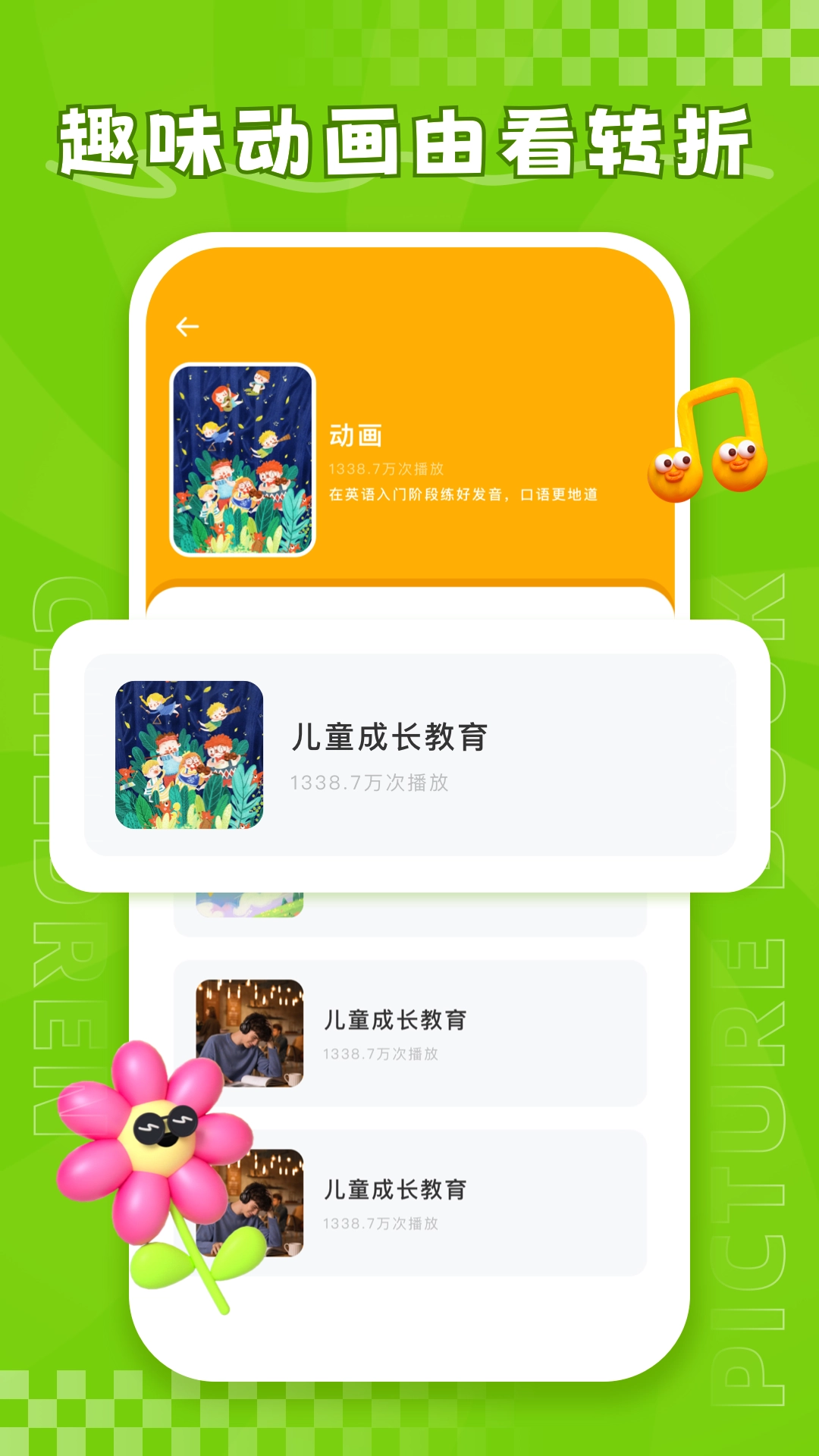 儿童绘本故事
