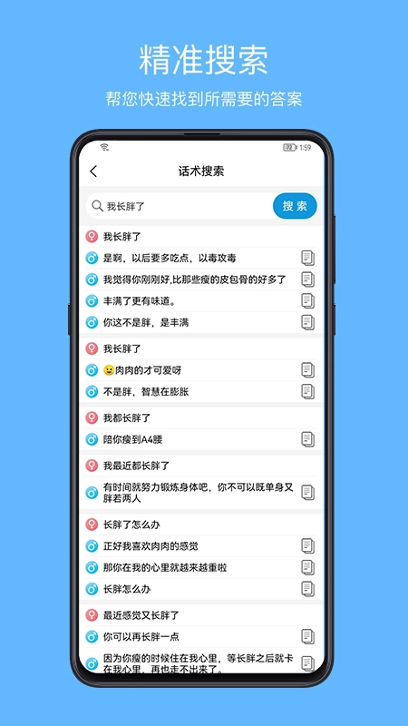 爱语先生