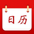 天天黄历