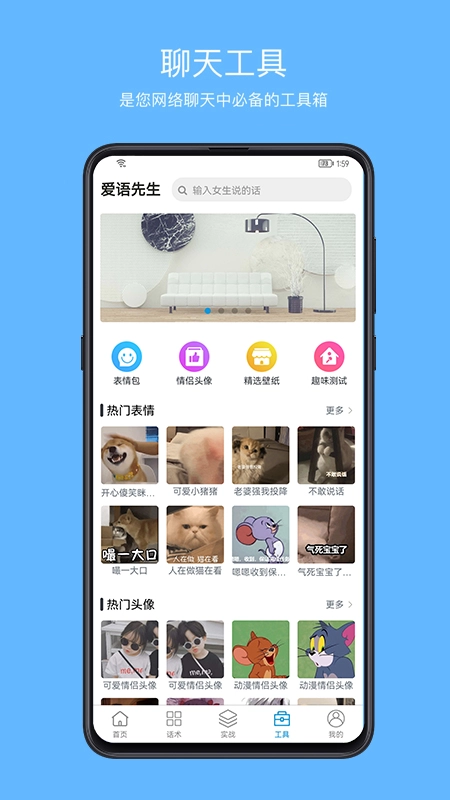 爱语先生