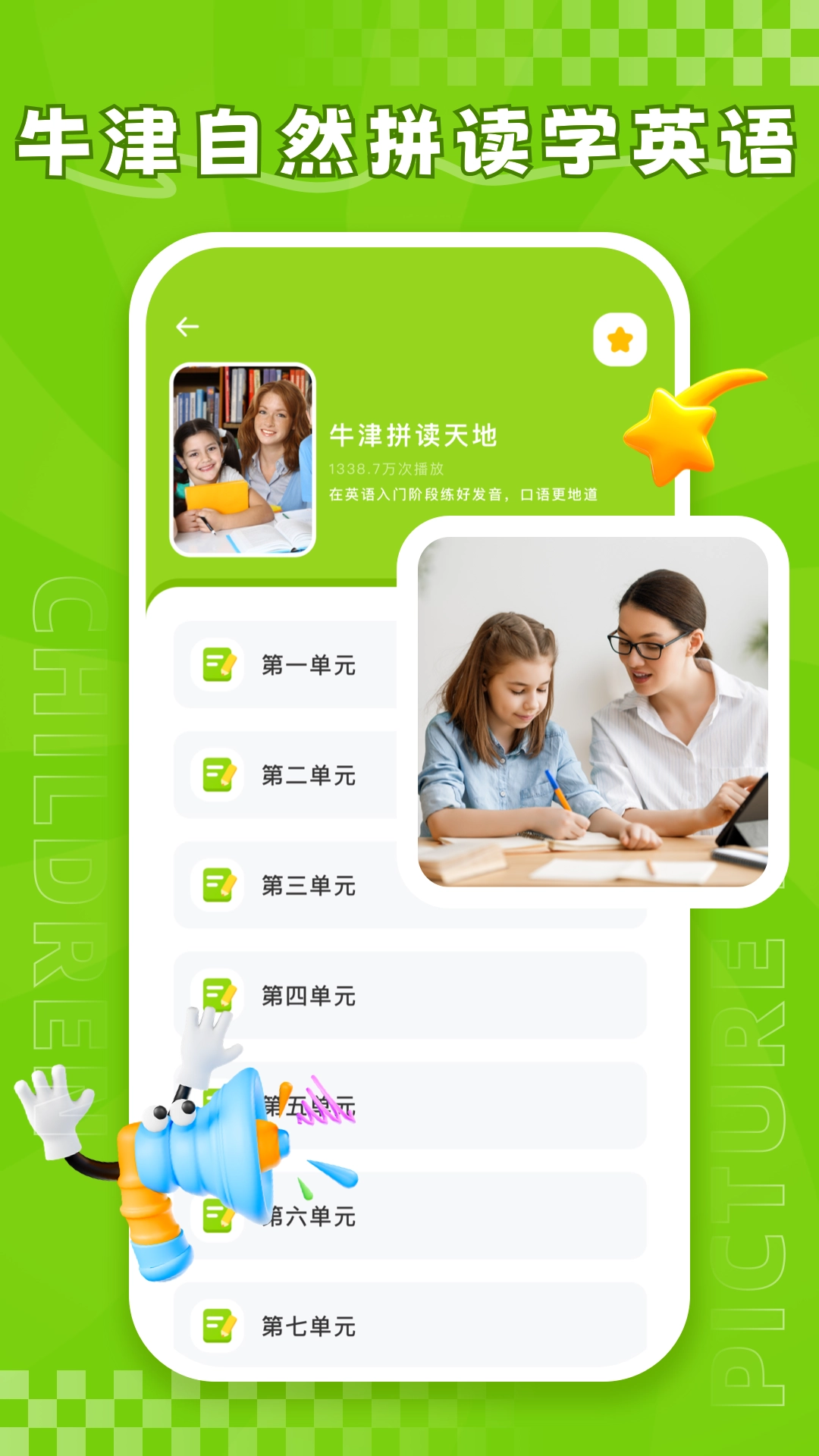 儿童绘本故事