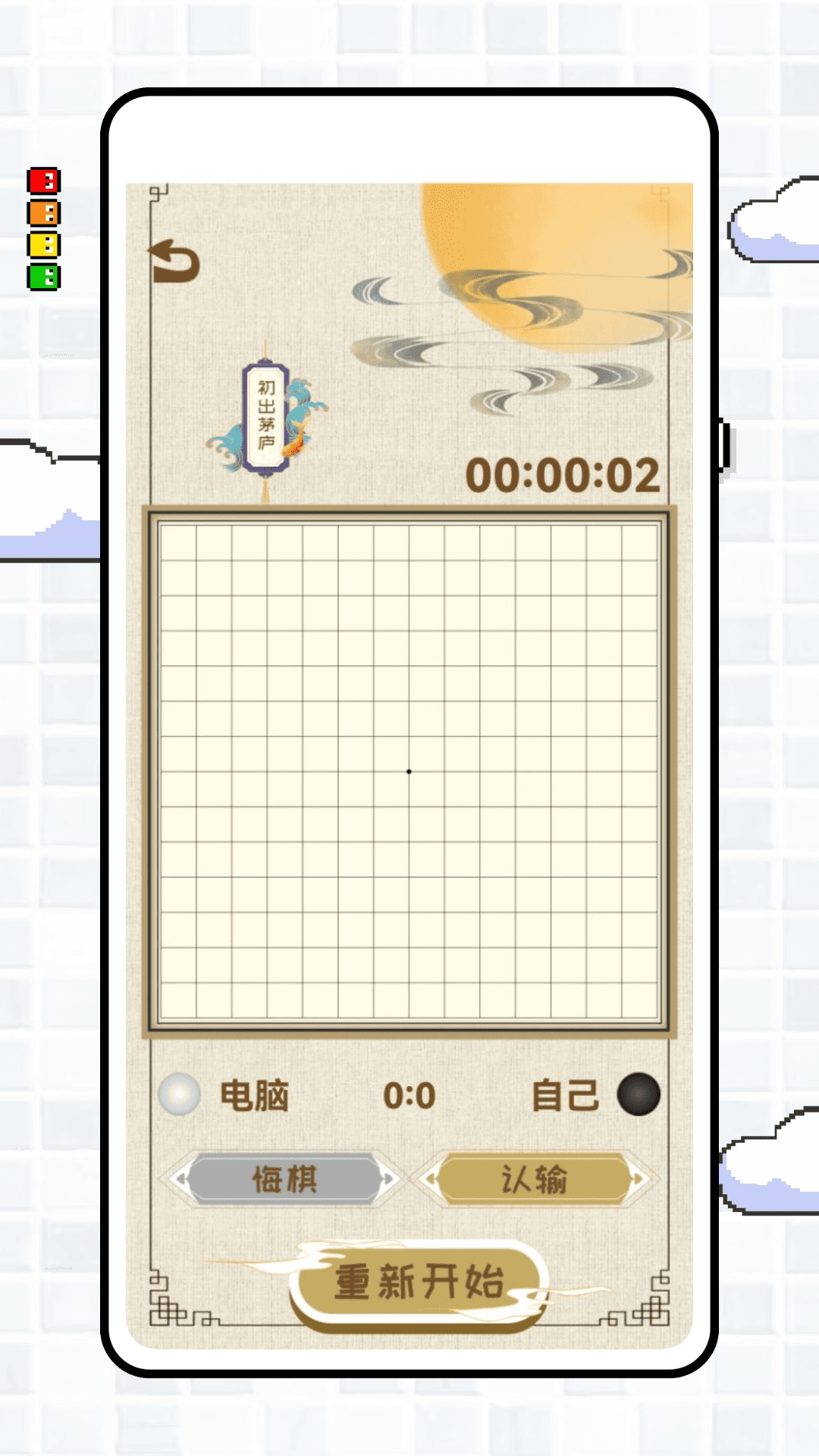 五子棋终结者