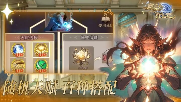 魔法纪元正版(3)