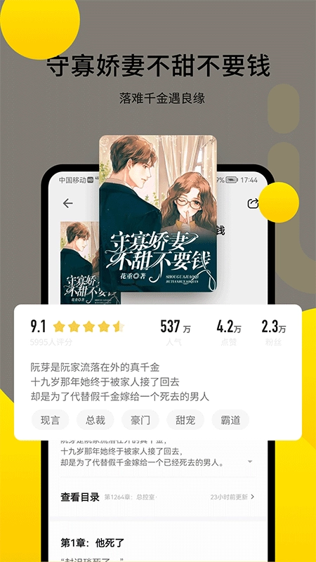 追读小说免费版5