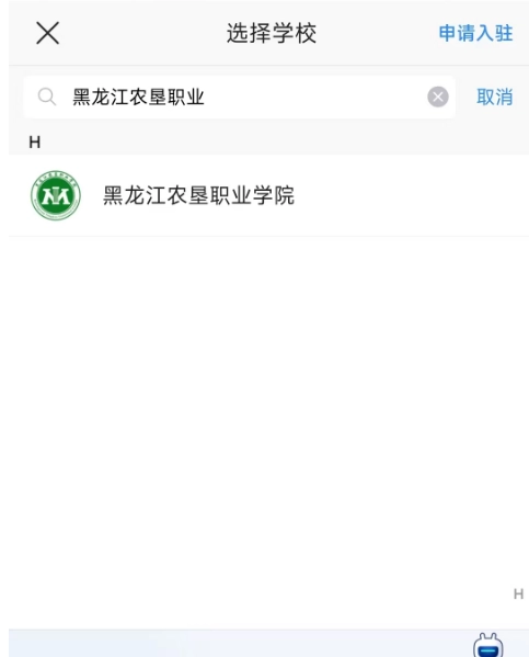 今日校园中文版下载