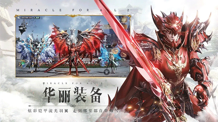 全民奇迹2正版图3