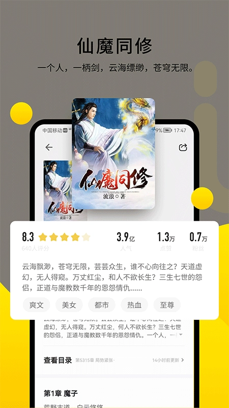 追读小说免费版4