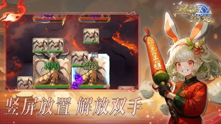 魔法纪元正版(1)