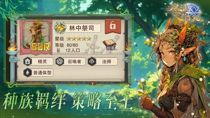 魔法纪元正版(4)