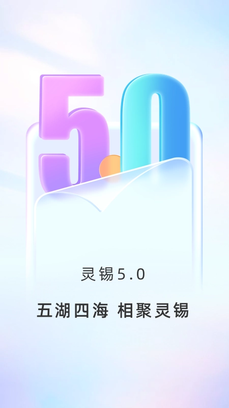 灵锡图1