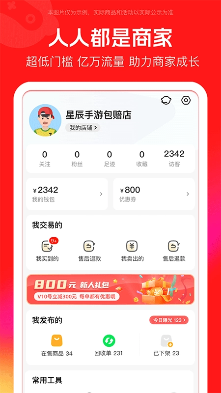 买号吧
