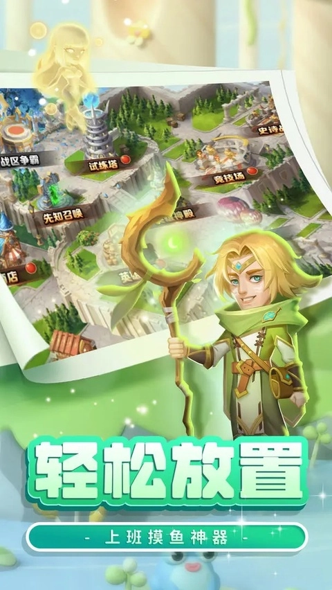 战场出击正版图4