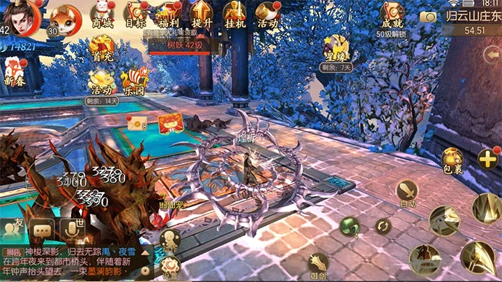 御剑情缘正版图3