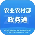 农业农村部政务通